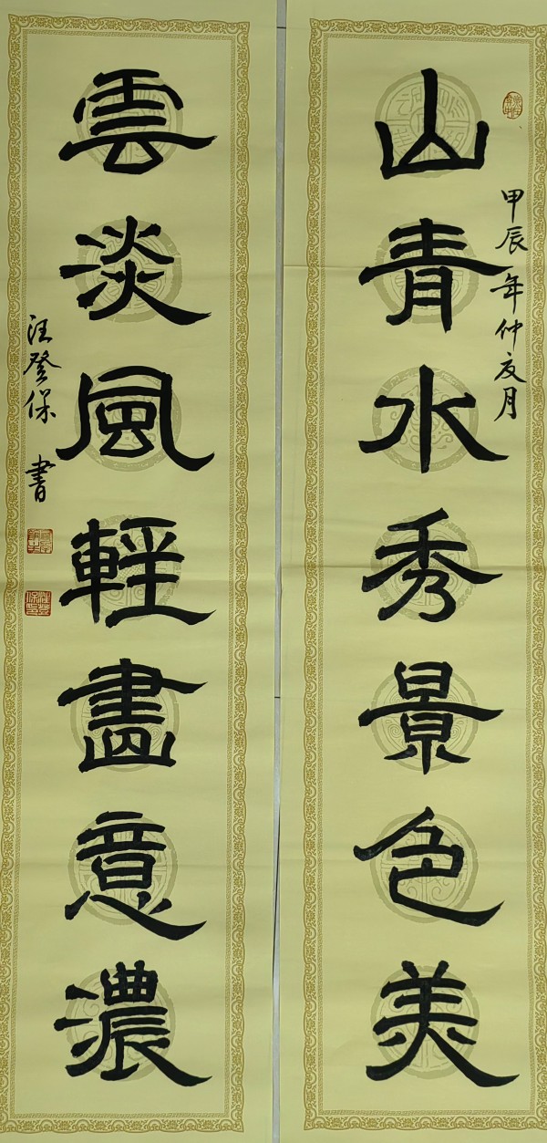 《春天里的中国》国际形象大使·汪登保