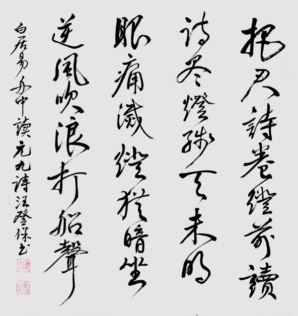 《春天里的中国》国际形象大使·汪登保