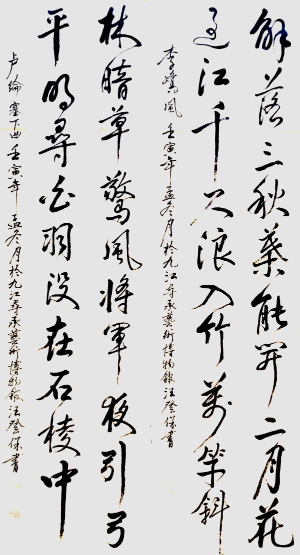 《春天里的中国》国际形象大使·汪登保