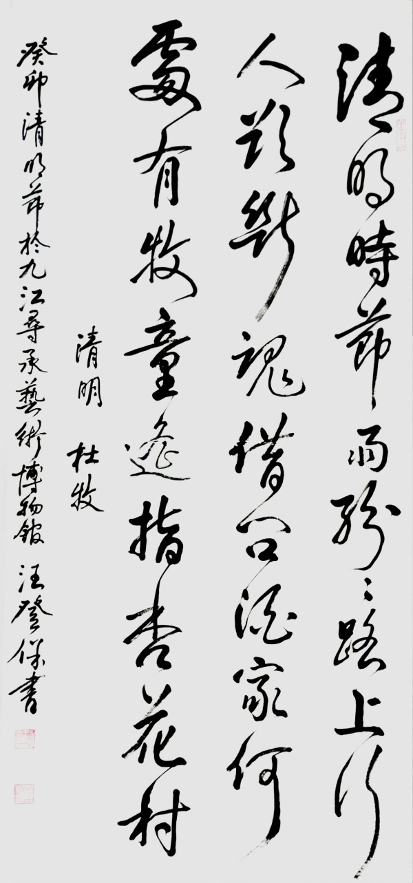 《春天里的中国》国际形象大使·汪登保