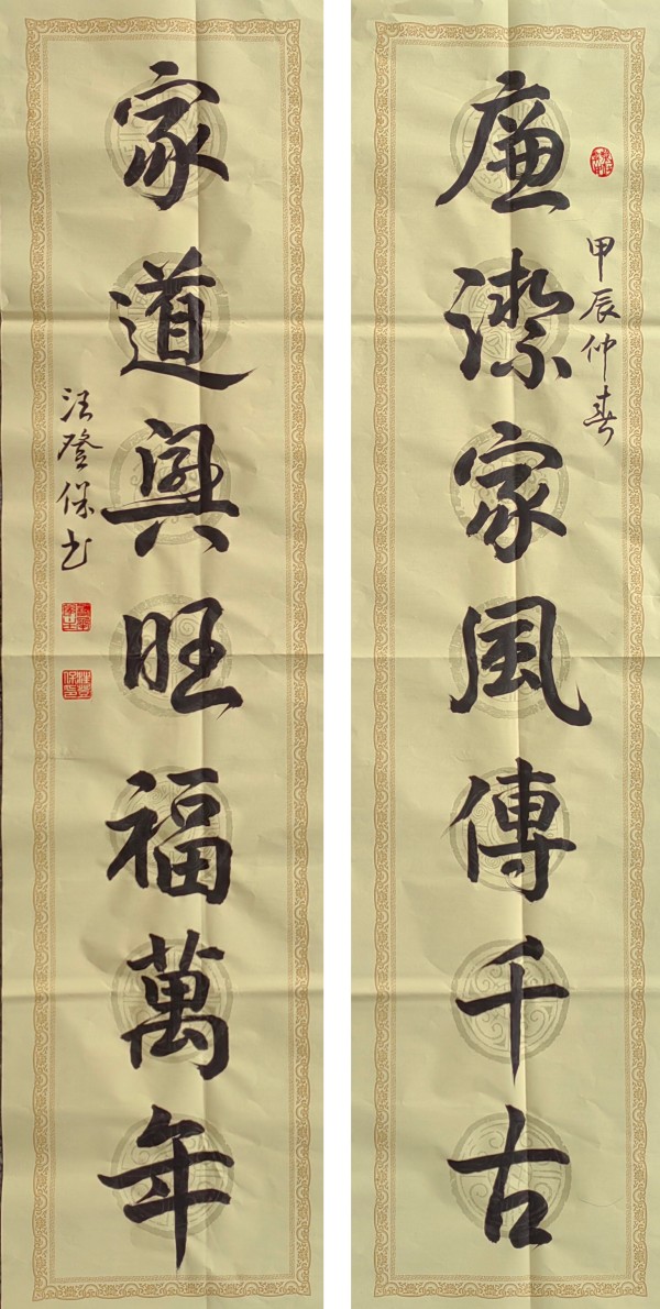 《春天里的中国》国际形象大使·汪登保