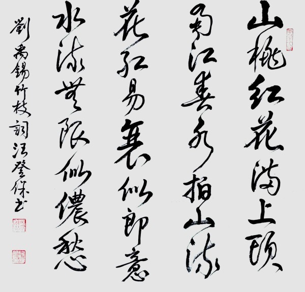 《春天里的中国》国际形象大使·汪登保
