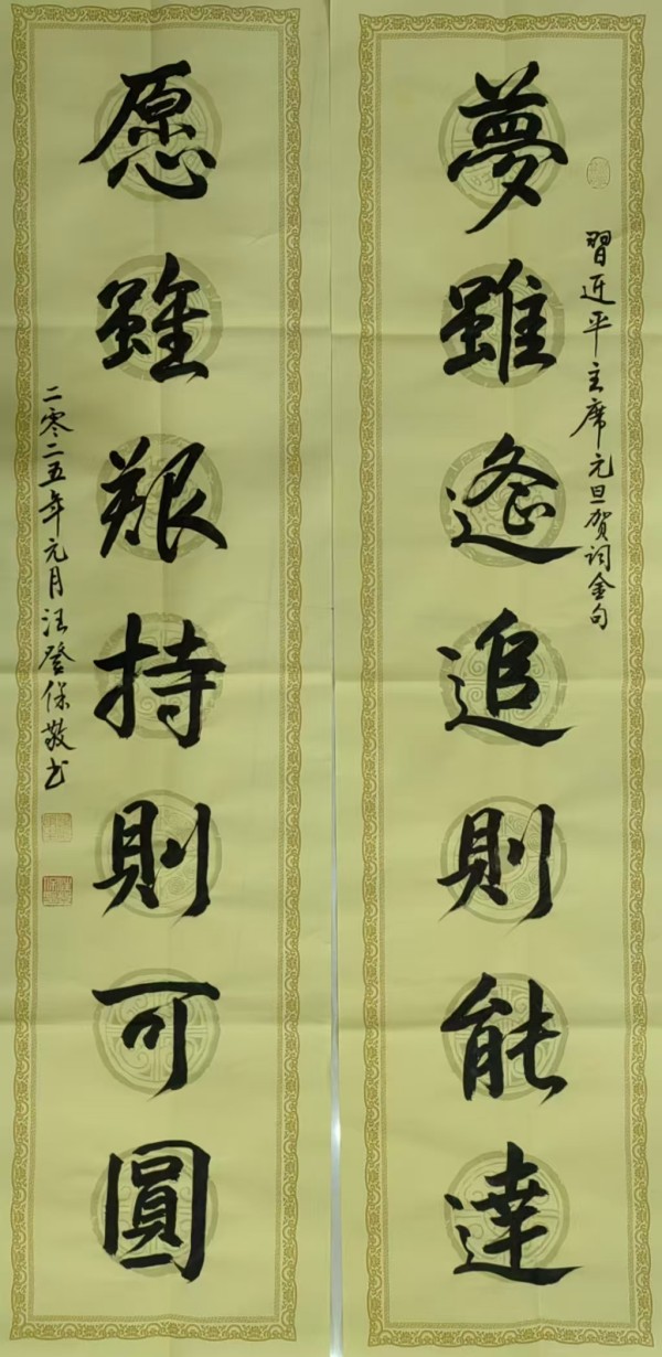 《春天里的中国》国际形象大使·汪登保