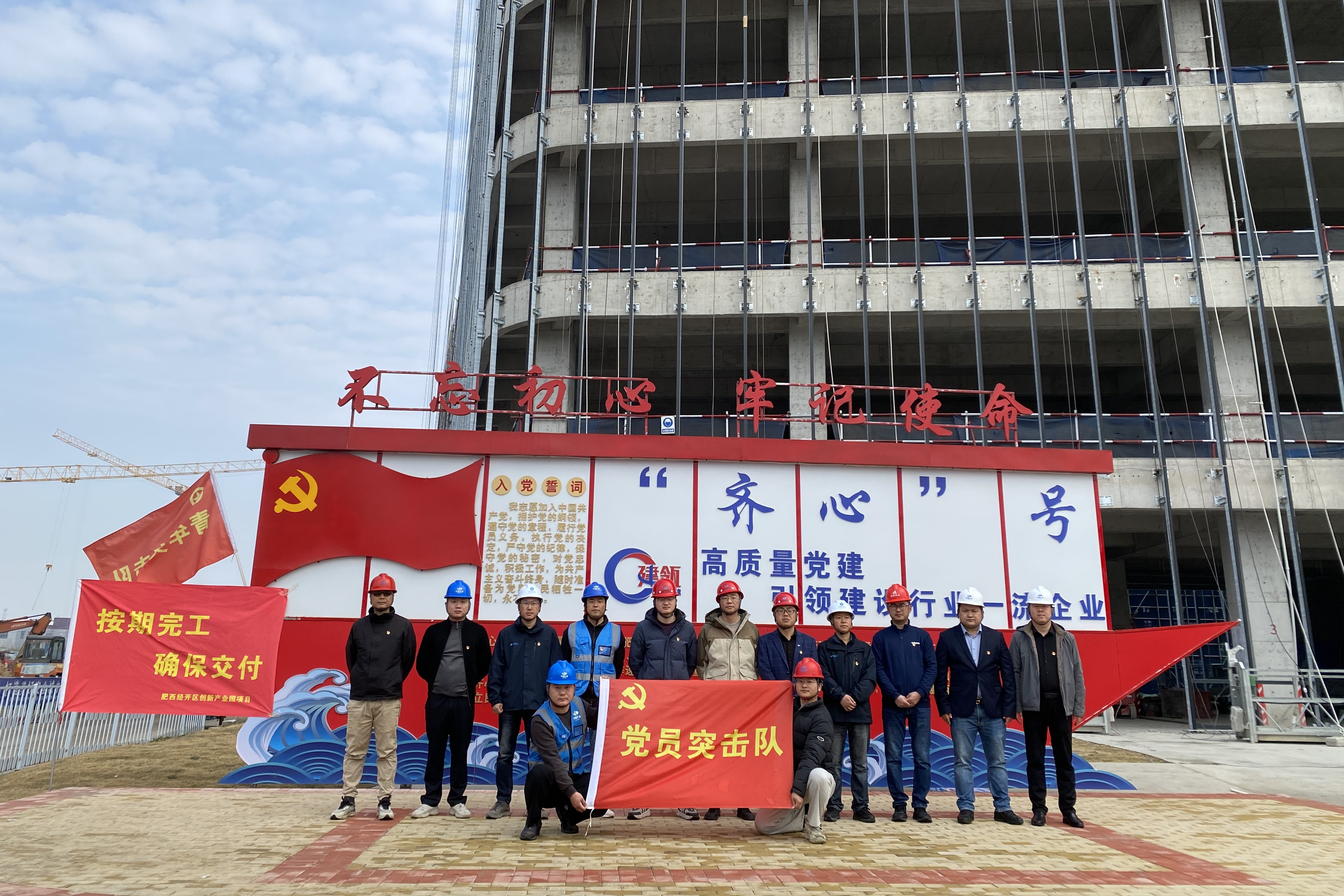 全力以赴 誓保交付丨中煤特凿公司肥西经开区创新产业园EPC项目部召开节后复工复产会暨A区按期交付誓师大会