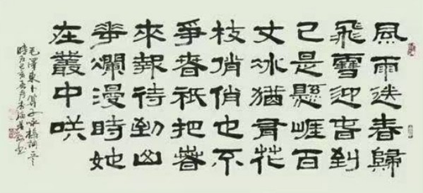 《中文语言日》本期封面人物·李福星