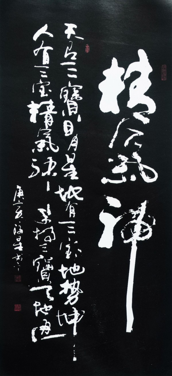 《中文语言日》本期封面人物·李福星