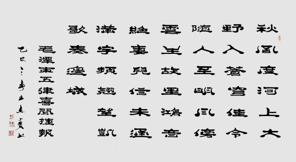 《与世界共享与领袖同步》当代文化大家·王杰宝