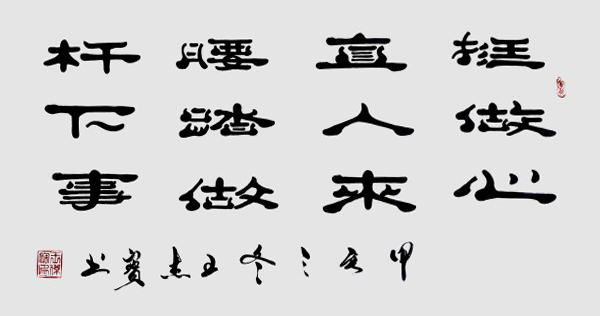 《与世界共享与领袖同步》当代文化大家·王杰宝