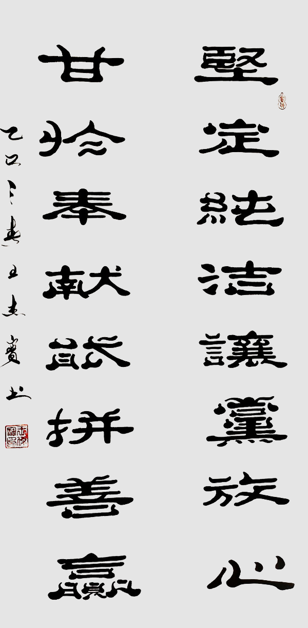 《与世界共享与领袖同步》当代文化大家·王杰宝