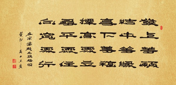 《与世界共享与领袖同步》当代文化大家·王杰宝