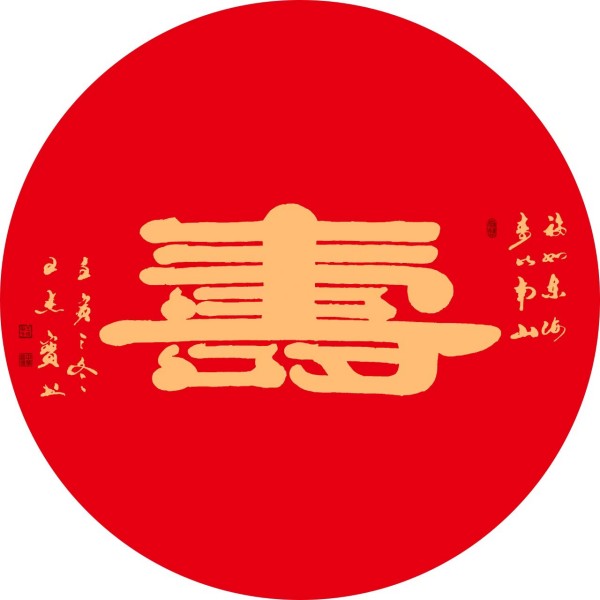 《与世界共享与领袖同步》当代文化大家·王杰宝