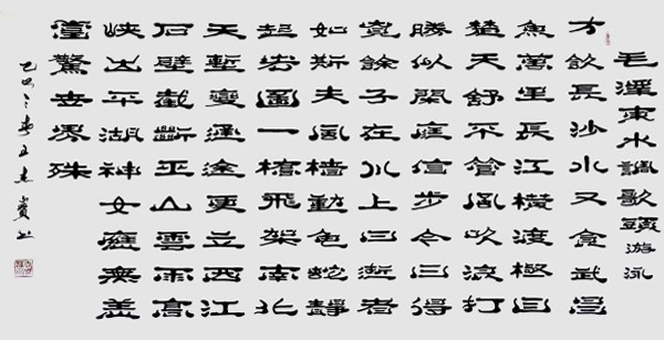 《与世界共享与领袖同步》当代文化大家·王杰宝