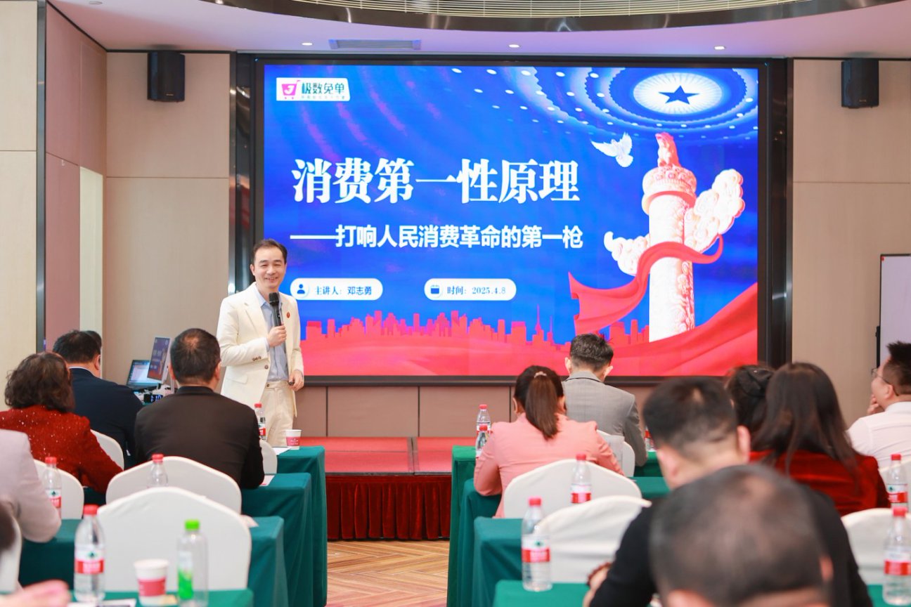 热烈祝贺中国民生·数资新消费课题G50密训圆满落幕