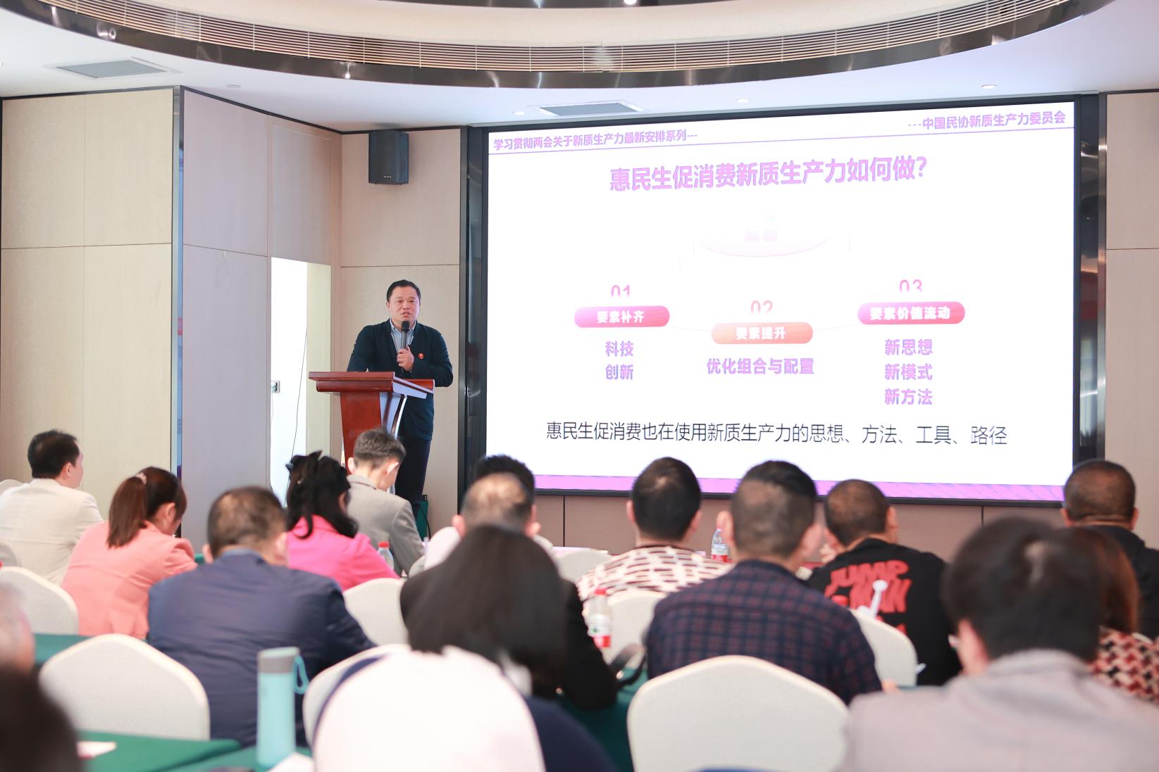 热烈祝贺中国民生·数资新消费课题G50密训圆满落幕