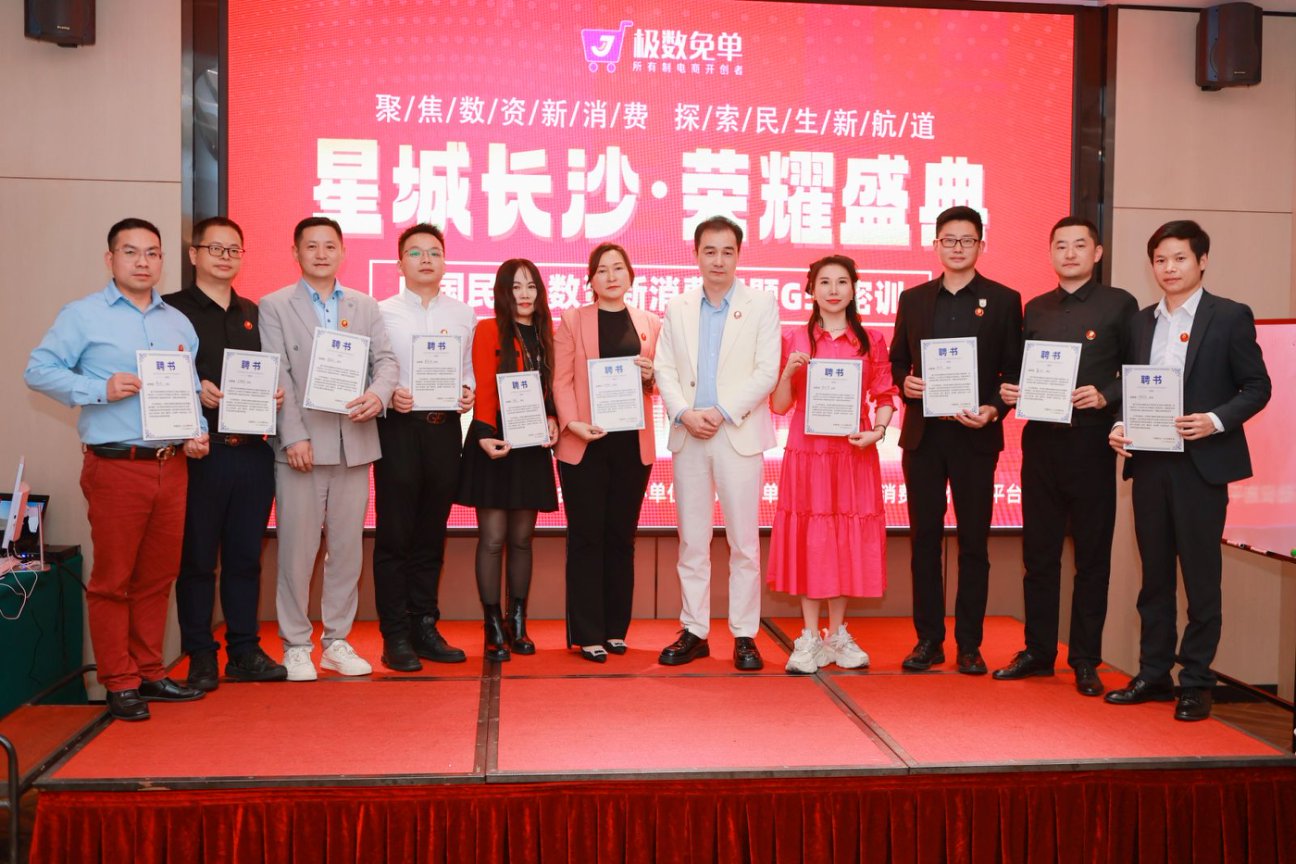 热烈祝贺中国民生·数资新消费课题G50密训圆满落幕