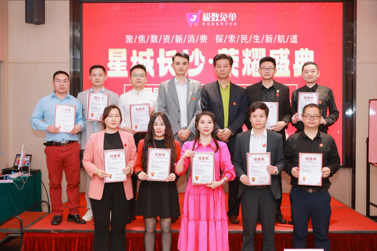 热烈祝贺中国民生·数资新消费课题G50密训圆满落幕