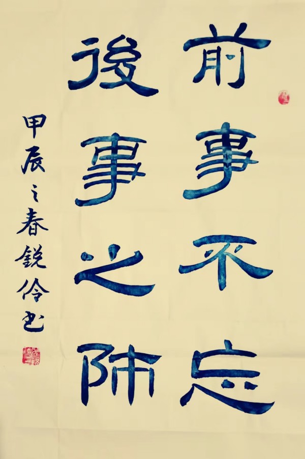《2025亚洲博鳌论坛》当代文化人物·闫锐伶特别报道