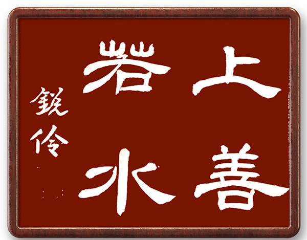 《2025亚洲博鳌论坛》当代文化人物·闫锐伶特别报道