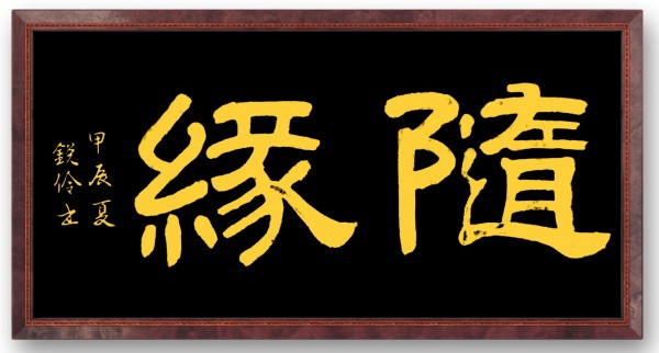 《2025亚洲博鳌论坛》当代文化人物·闫锐伶特别报道