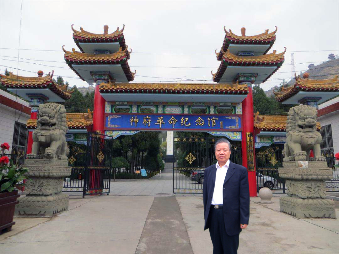 神府纪念馆.jpg