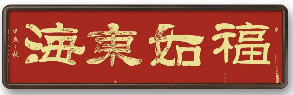 《2025亚洲博鳌论坛》当代文化人物·闫锐伶特别报道