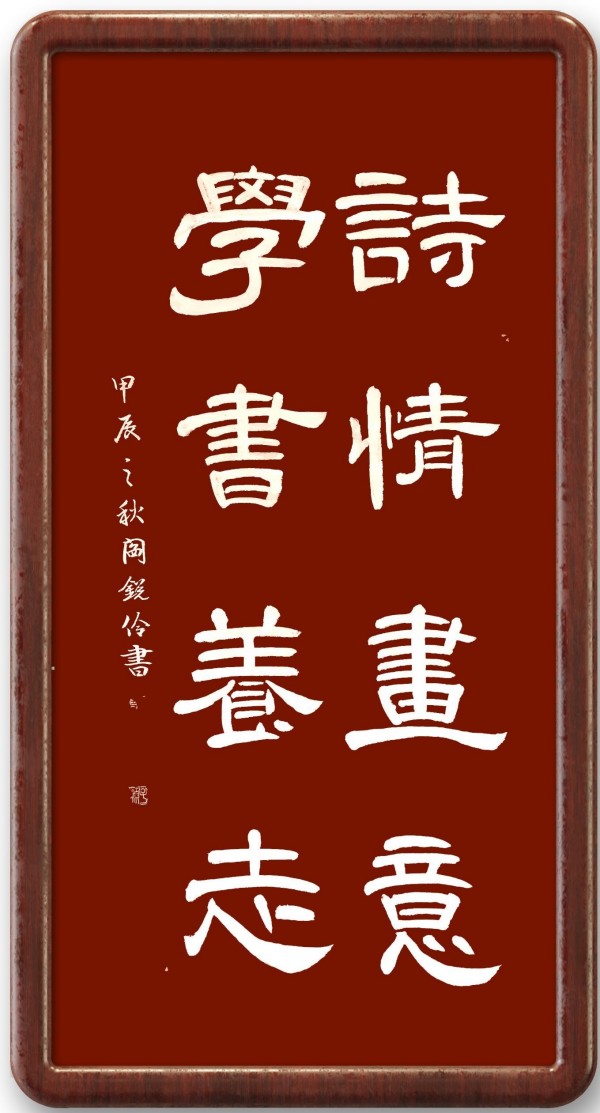 《2025亚洲博鳌论坛》当代文化人物·闫锐伶特别报道