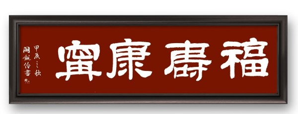 《2025亚洲博鳌论坛》当代文化人物·闫锐伶特别报道