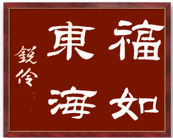 《2025亚洲博鳌论坛》当代文化人物·闫锐伶特别报道