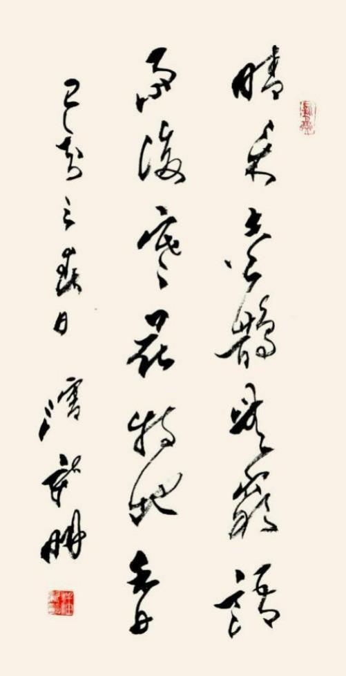 𶦹ʢ 