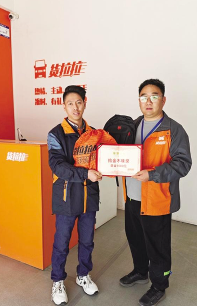 垃圾中意外发现现金，货拉拉师傅归还原主，拾金不昧显担当