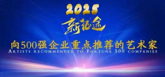 ߺ2025  500 ǿҵصƼ