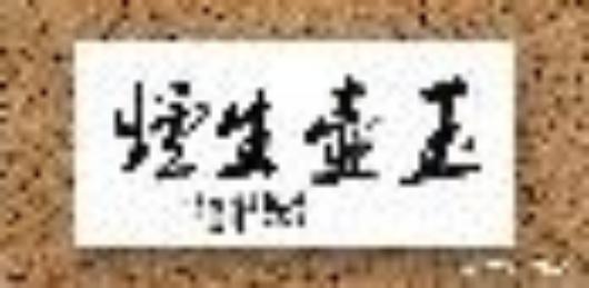 üǽ黭- 