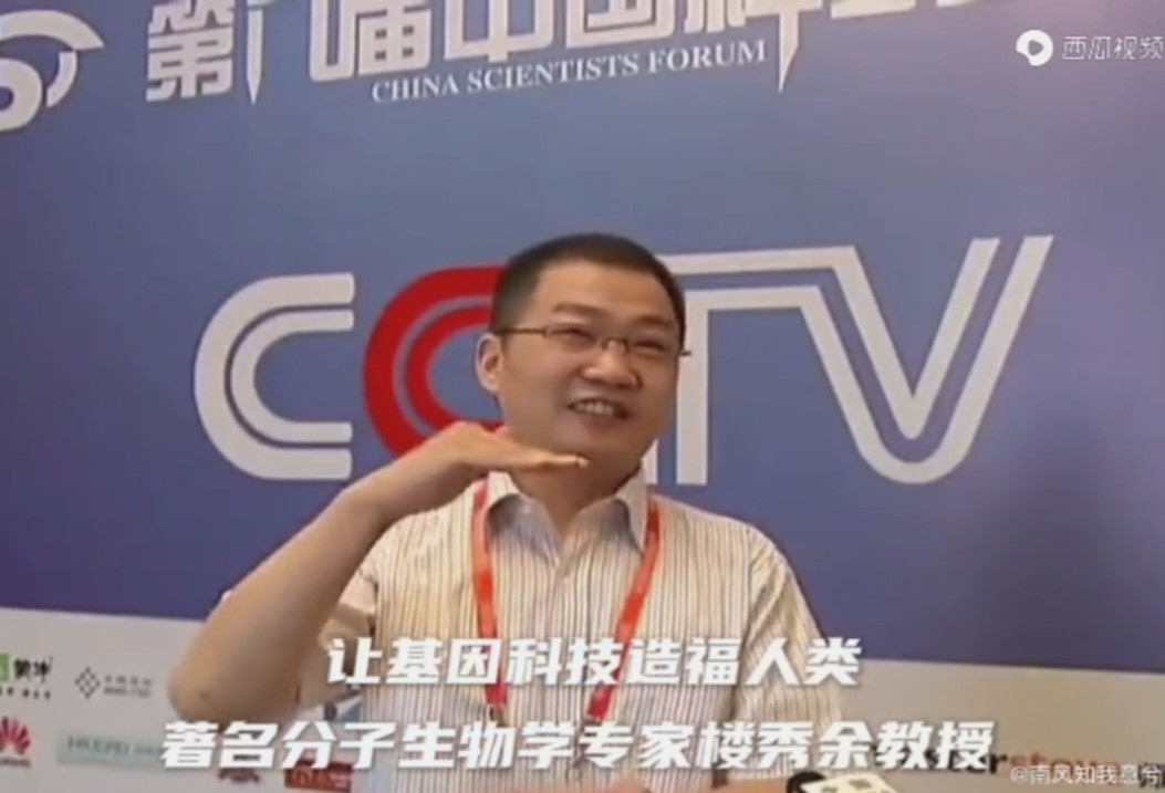 中国基因信息学的开拓者——记上海舒泽生物科技研究所所长楼秀余