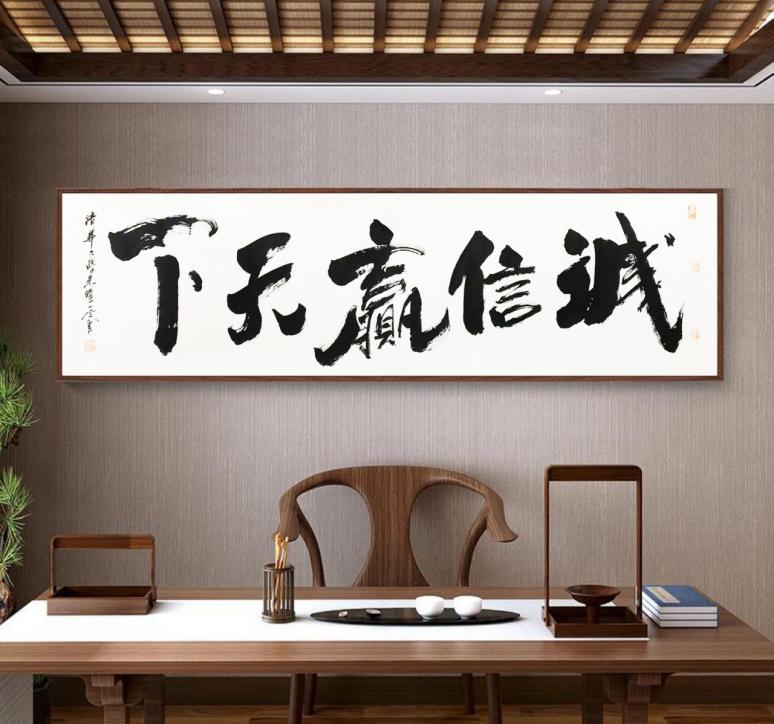 诚信赢天下-1