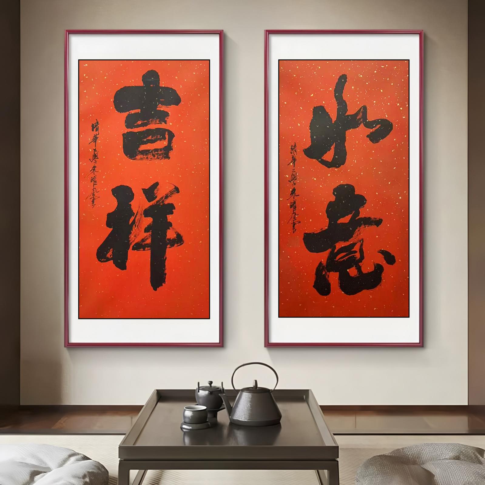 吉祥-1