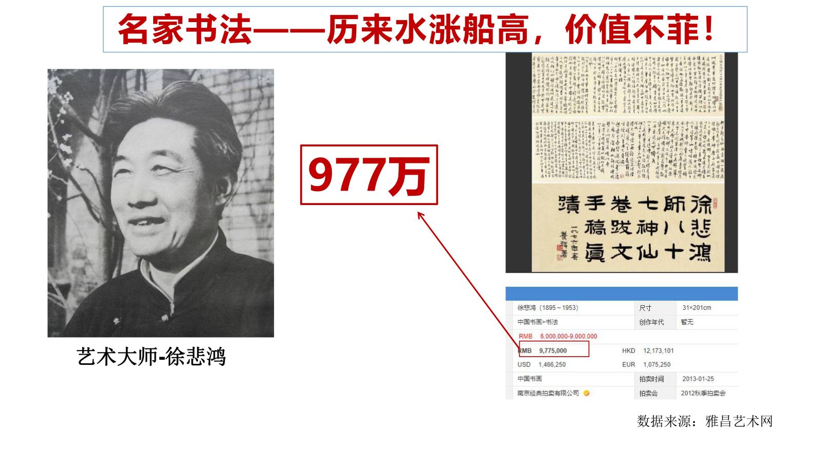 1_中国书画基础知识_183