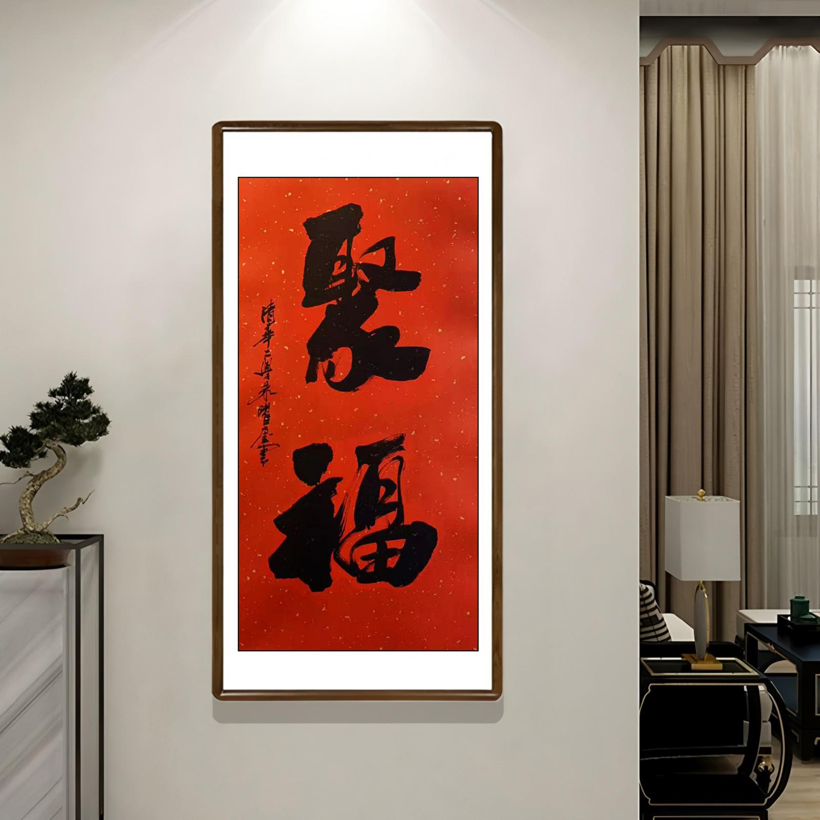 聚福-1
