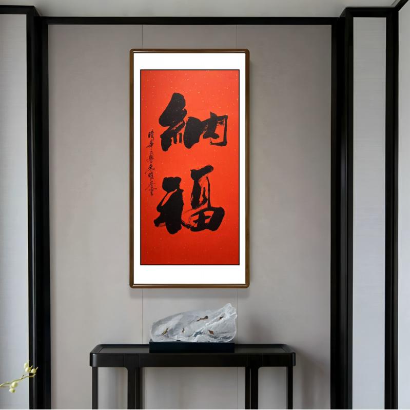 纳福-1