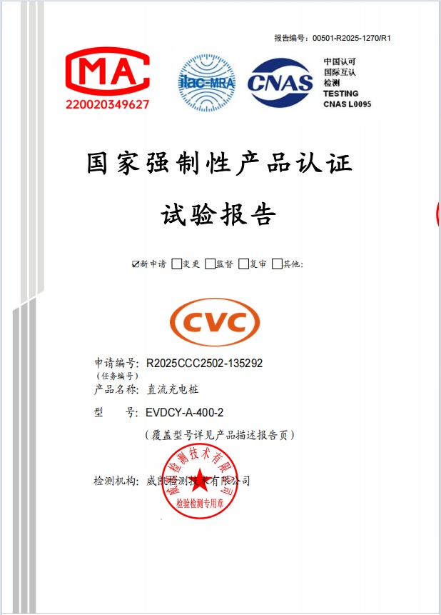 星空体育官网重磅 充电桩3C认证首批企业即将公布京能新能源率先突围(图1)