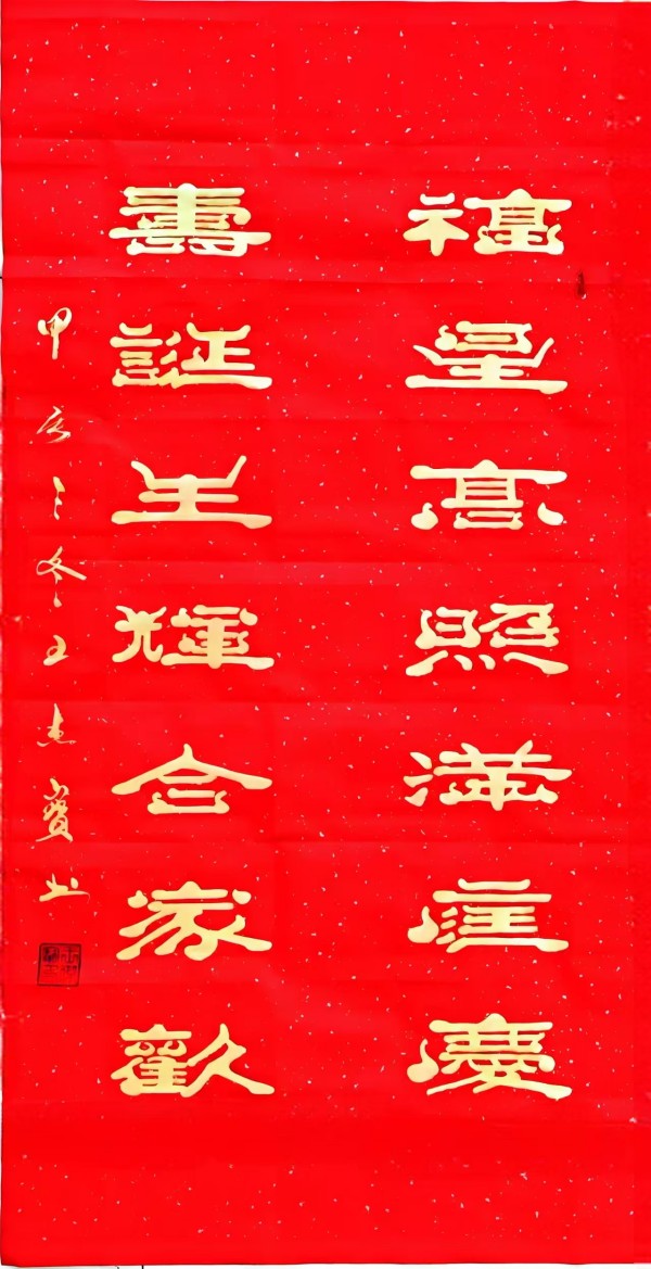 《中国崛起·世界骄傲》纵贯古今一代翘楚·王杰宝