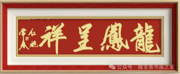 《登顶全球艺术巨匠》叶常春特别报道