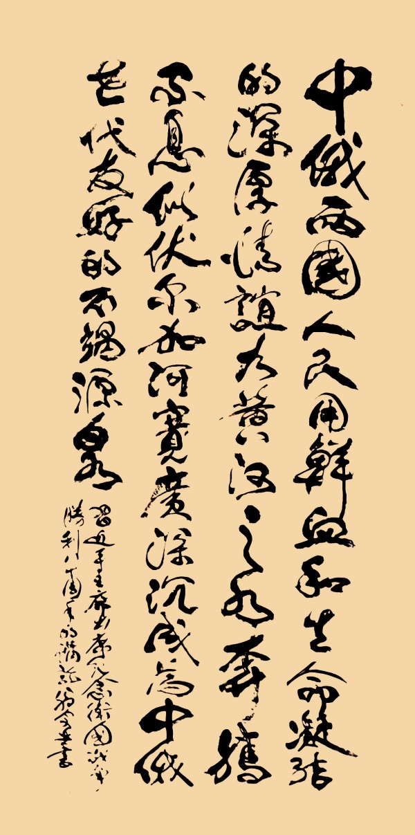 《让历史照鉴未来》中俄文化交流大使·翁宗奕官方报道