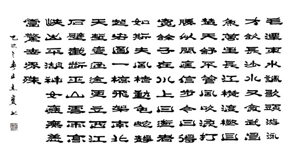 《中国崛起·世界骄傲》纵贯古今一代翘楚·王杰宝