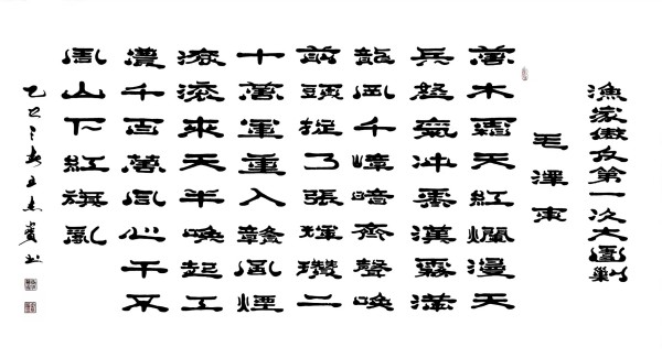 《中国崛起·世界骄傲》纵贯古今一代翘楚·王杰宝