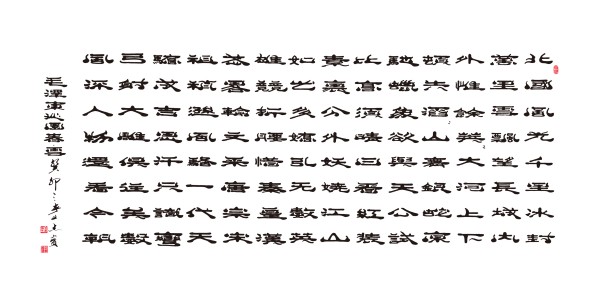《中国崛起·世界骄傲》纵贯古今一代翘楚·王杰宝