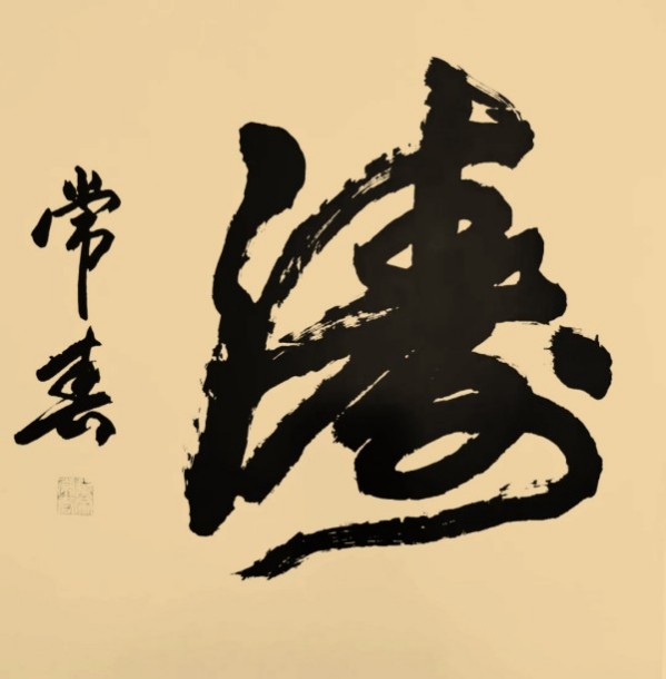 《登顶全球艺术巨匠》叶常春特别报道