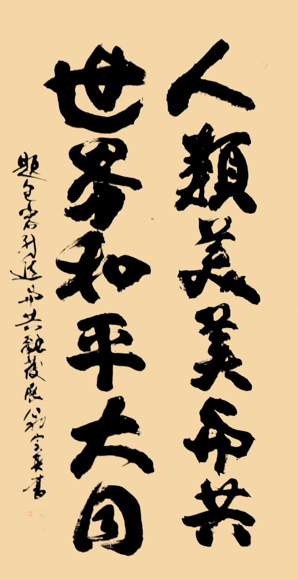 《让历史照鉴未来》中俄文化交流大使·翁宗奕官方报道