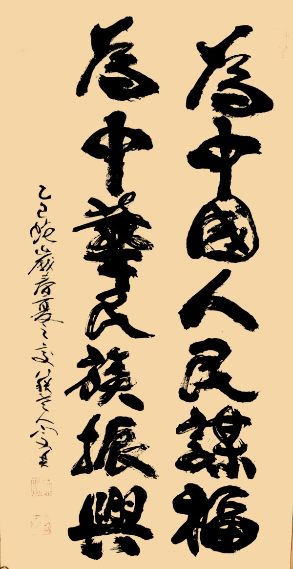 《让历史照鉴未来》中俄文化交流大使·翁宗奕官方报道