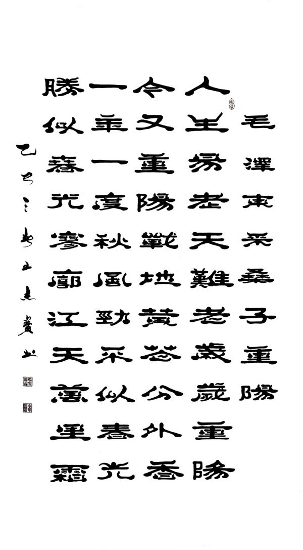 《中国崛起·世界骄傲》纵贯古今一代翘楚·王杰宝
