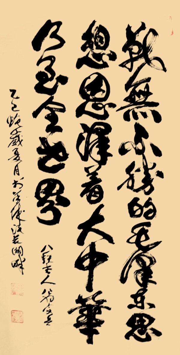 《让历史照鉴未来》中俄文化交流大使·翁宗奕官方报道